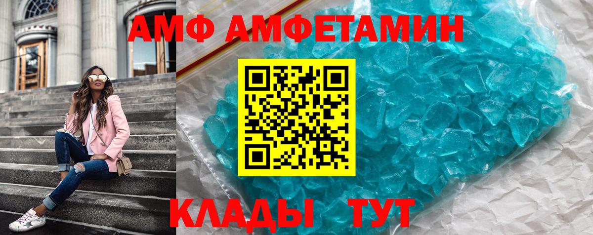 Амфетамин VHQ  Amphetamine  Пугачёв  Вход с VPN 