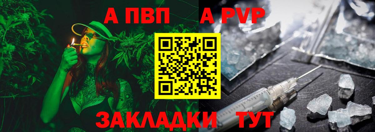 APVP  Вход с VPN  Пугачёв  Alfa_PVP СК  Alpha PVP крисы CK 