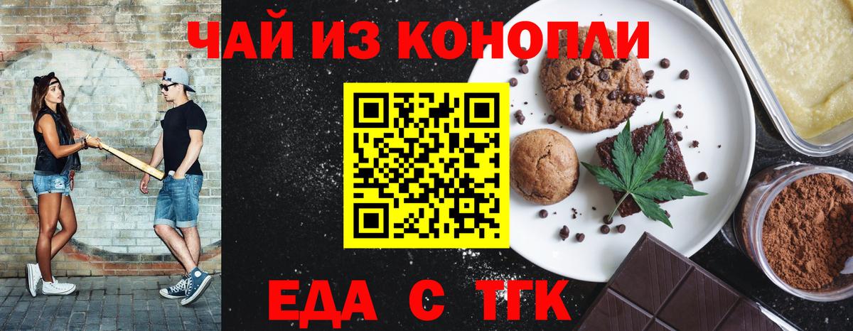Cannafood марихуана  Вход с VPN  Пугачёв 