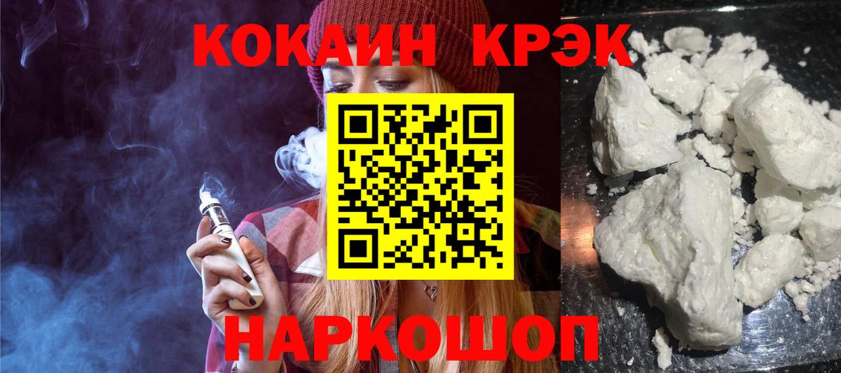 Cocaine Перу  COCAIN 97%  Пугачёв  Вход с VPN 