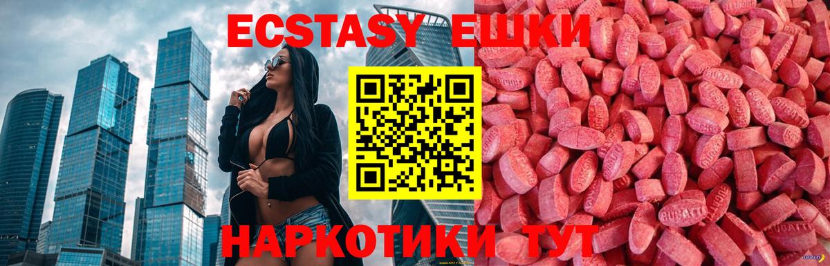 Пугачёв  Экстази 250 мг  ЭКСТАЗИ  Ecstasy бентли  Вход с VPN 