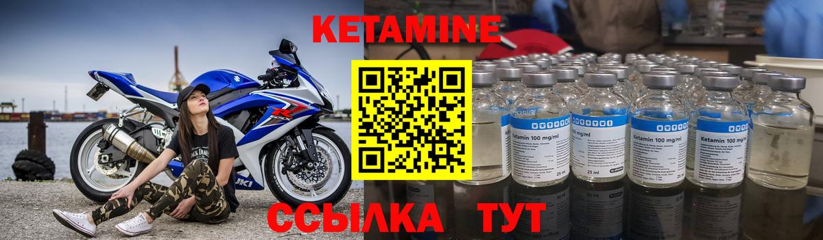 площадка как зайти  Вход с VPN  Пугачёв  Кетамин VHQ  Кетамин ketamine 