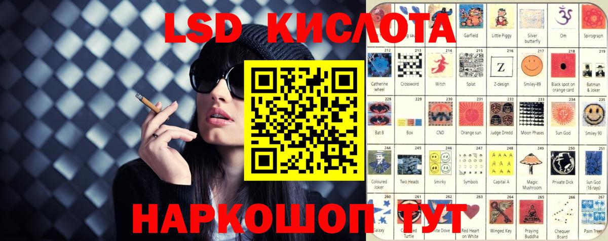LSD-25 экстази кислота Пугачёв