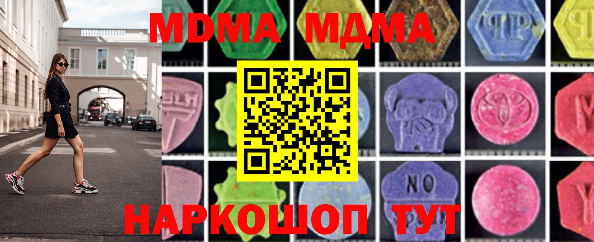 MDMA молли  MDMA VHQ  МДМА  Вход с VPN  Пугачёв 