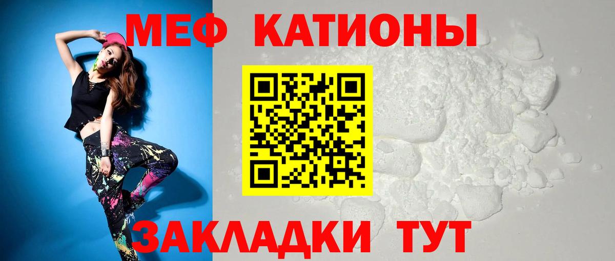МЕФ  Мефедрон mephedrone  Вход с VPN  Пугачёв  МЕФ мяу мяу  Меф 
