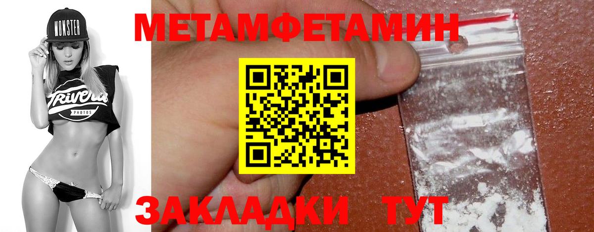 Первитин мет  Вход с VPN  Пугачёв 
